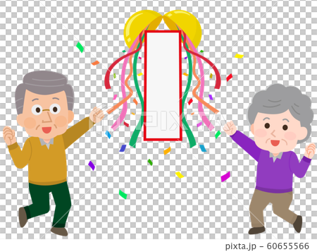 くす玉　お祝い　高齢男女　イラスト 60655566