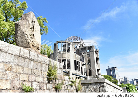 原爆ドーム 広島県 原爆ドーム 広島県 60659250