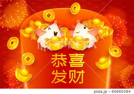 Cartoon character of Chinese zodiac rats in red packet full of golds and money. Cartoon character of Chinese zodiac rats in red packet full of golds and money. 60660384