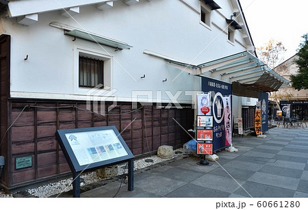 川越散歩： 小江戸蔵里 川越市産業観光館の写真素材 [60661280] - PIXTA