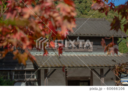 鹿児島県霧島市嘉例川の嘉例川駅　無人駅　登録有形文化財 60666106