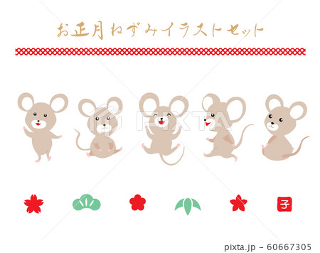 年賀状素材のネズミのイラストセットのイラスト素材
