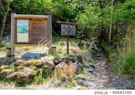 美濃戸登山口 美濃戸登山口 60683560