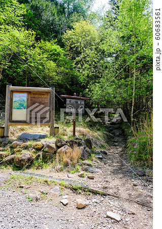 美濃戸登山口 60683561