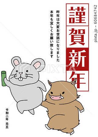 バトンタッチ年賀状 のイラスト素材 バトンタッチ年賀状 のイラスト素材