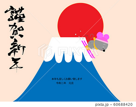 2020年の年賀状素材 2020年の年賀状素材 60688420