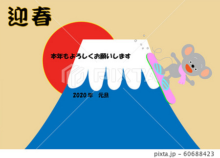 2020年の年賀状のテンプレート素材 2020年の年賀状のテンプレート素材 60688423