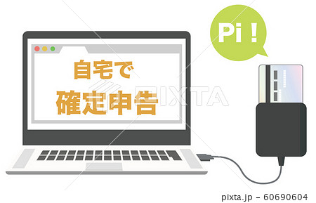確定申告　マイナンバー　カード　パソコン 60690604
