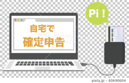 確定申告　マイナンバー　カード　パソコン 60690604