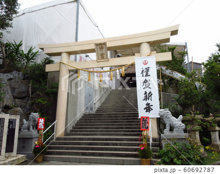 沖縄県那覇市にある「沖宮」 60692787