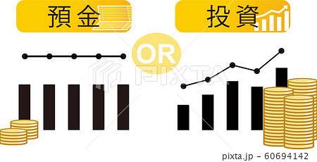 預金　or　投資　イメージ 60694142