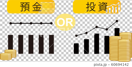 預金　or　投資　イメージ 60694142