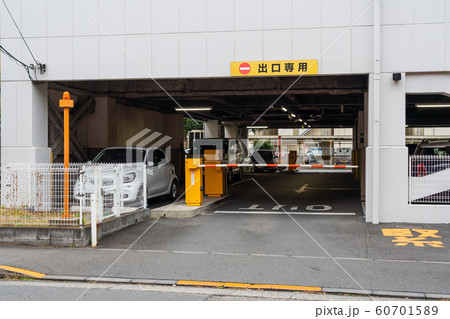 立体駐車場の出入口 60701589