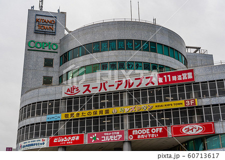 東京都　北野市民センター　京王線北野駅前 60713617