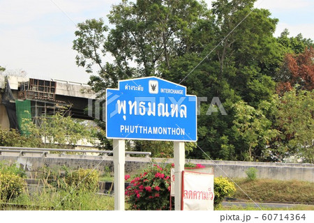 プッタモントン プッタモントン 60714364