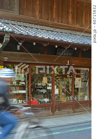 川越散歩:牛窪商店 町屋建築 川越散歩:牛窪商店 町屋建築 60715632