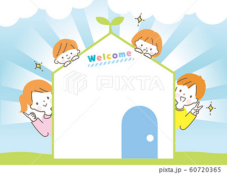 仲良し家族　家 60720365