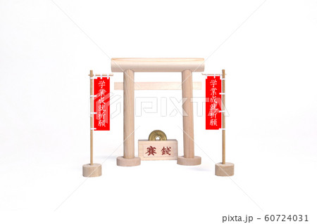 学業成就祈願 60724031