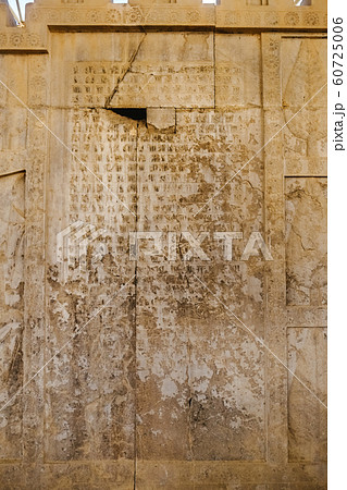 Persian cuneiform inscription of Sumerian language at Persepolis, Iran. 60725006