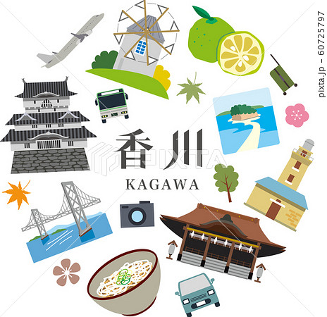 香川県 観光 旅行 スポットのイラスト素材 60725797 Pixta