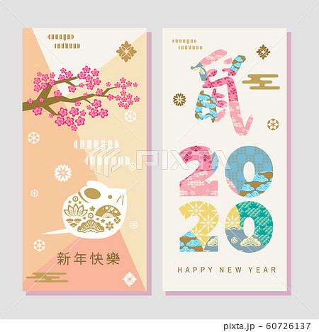 2020 Chinese new year set cards29 2020 Chinese new year set cards29 60726137