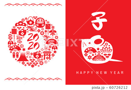 2020 Japanese new year60 60726212