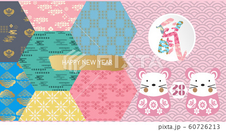 2020 Japanese new year 124 60726213