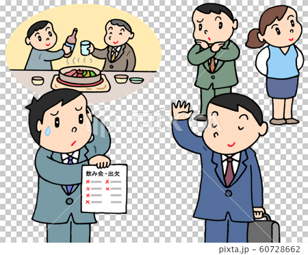 飲み会拒否・忘年会スルー 飲み会拒否・忘年会スルー 60728662