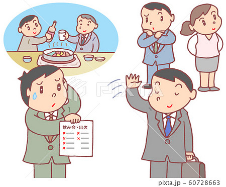 飲み会拒否 忘年会スルーのイラスト素材