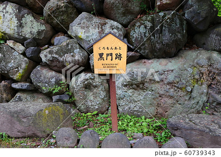 ■ 小諸城 ■ 黒門跡 ■ 武田信豊、山本勘助 ■ 長野県 60739343