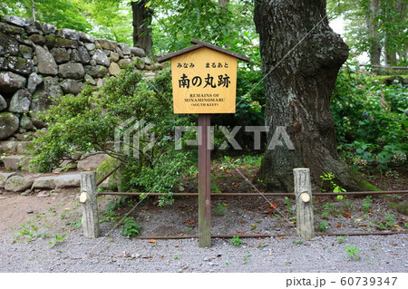 ■ 小諸城 ■ 南の丸跡 ■ 武田信豊、山本勘助 ■ 長野県 60739347