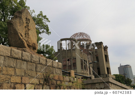 平和公園 平和公園 60742383