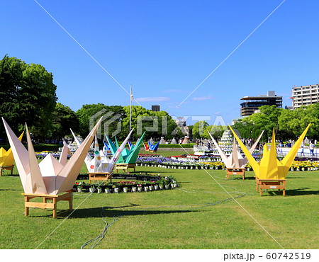 平和公園 60742519