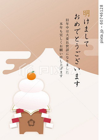 年賀状 明けおめ 年賀状 明けおめ 60746128