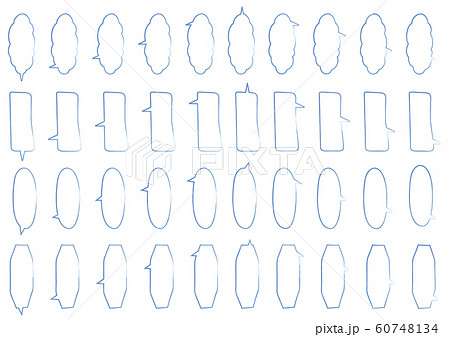 縦書き 吹き出しセット 手書き風のイラスト素材