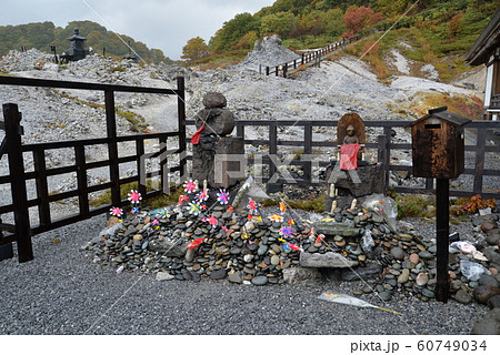 恐山(青森県むつ市) 恐山(青森県むつ市) 60749034