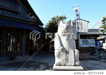 伊勢　おかげ横丁 60751548