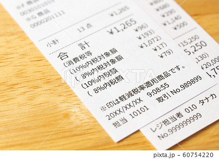 消費税　レシート　軽減税率　10%　8% 60754220
