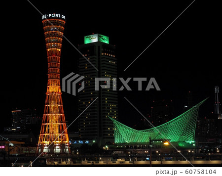 神戸港の夜景 夜の神戸ポートタワー 神戸港中突堤の夜景 神戸ポートタワー 神戸港の夜景 夜の神戸ポートタワー 神戸港中突堤の夜景 神戸ポートタワー 60758104