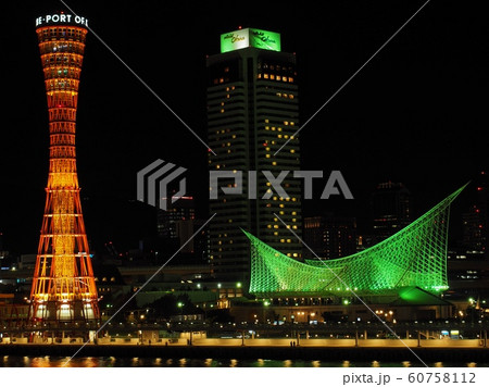 神戸港の夜景 夜の神戸ポートタワー 神戸港中突堤の夜景 神戸ポートタワー 神戸港の夜景 夜の神戸ポートタワー 神戸港中突堤の夜景 神戸ポートタワー 60758112