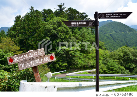 静岡県 県道388号線と大井川の風景 静岡県 県道388号線と大井川の風景 60763490