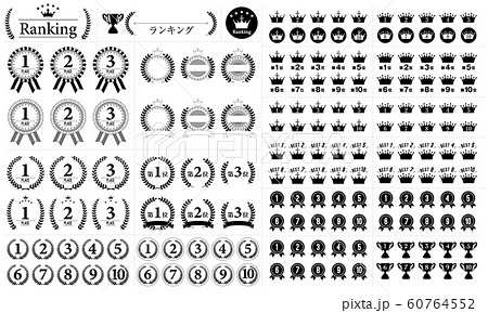 ランキング用アイコン白黒のイラスト素材