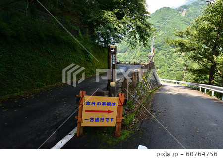 寸又峡の風景 60764756