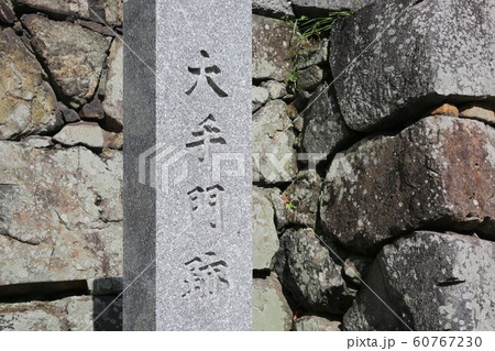 小倉城 60767230