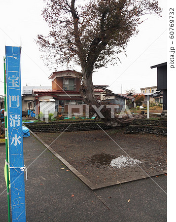 六郷湧水群宝門清水・渇水期 60769732