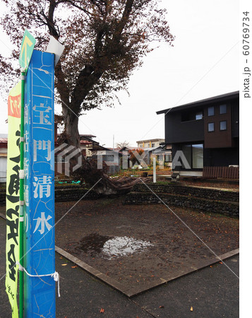 六郷湧水群宝門清水・渇水期 六郷湧水群宝門清水・渇水期 60769734