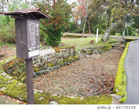 六郷湧水群神清水・渇水期 六郷湧水群神清水・渇水期 60770339