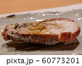 伊勢海老の味噌和え 60773201
