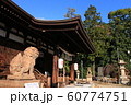 兵庫県神戸市東灘区　御影　導きの宮弓弦羽神社【2】 60774751