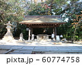 兵庫県神戸市東灘区　御影　導きの宮弓弦羽神社【9】 60774758